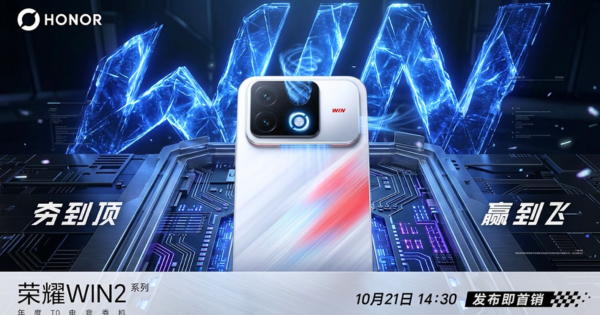 Honor Win 2 Series Siap Meluncur 21 Oktober, Bawa Kipas Pendingin Aktif dan Baterai 10.000 mAh